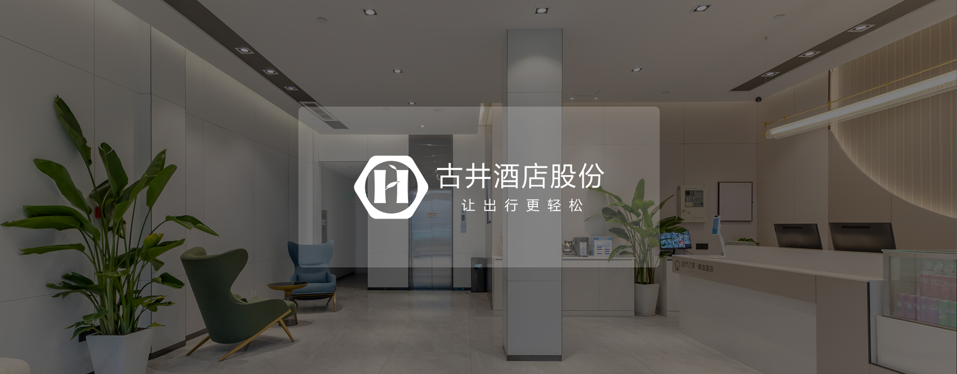 酒店预约